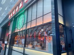 -陈鹏鹏潮汕菜(宝安机场T3航站楼店)