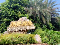 -南宁方特东盟神画