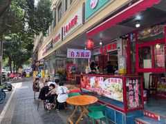 -华兴街自力面店