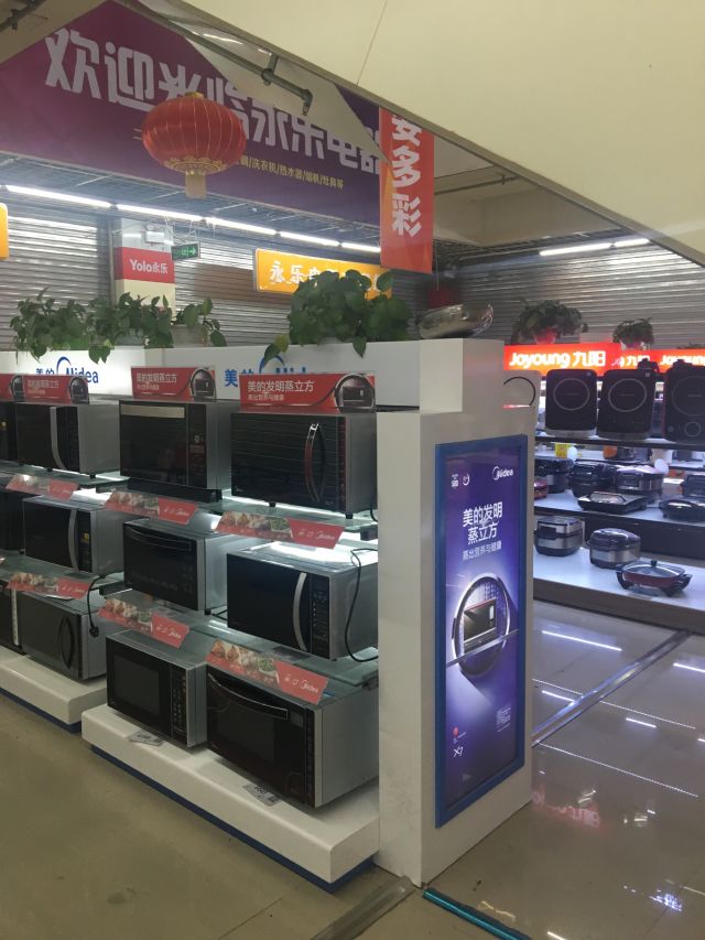 yolo永乐电器门店地址,电话,价格,团购,营业时间(图)-郑州家用电器