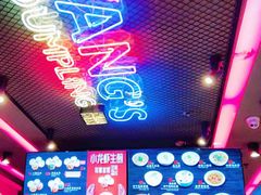 -小杨生煎(湟普汇店)