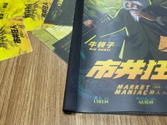 -6号玩家桌游吧(汉街店)