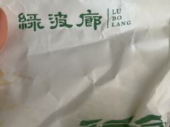 -绿波廊七号(豫园新路店)