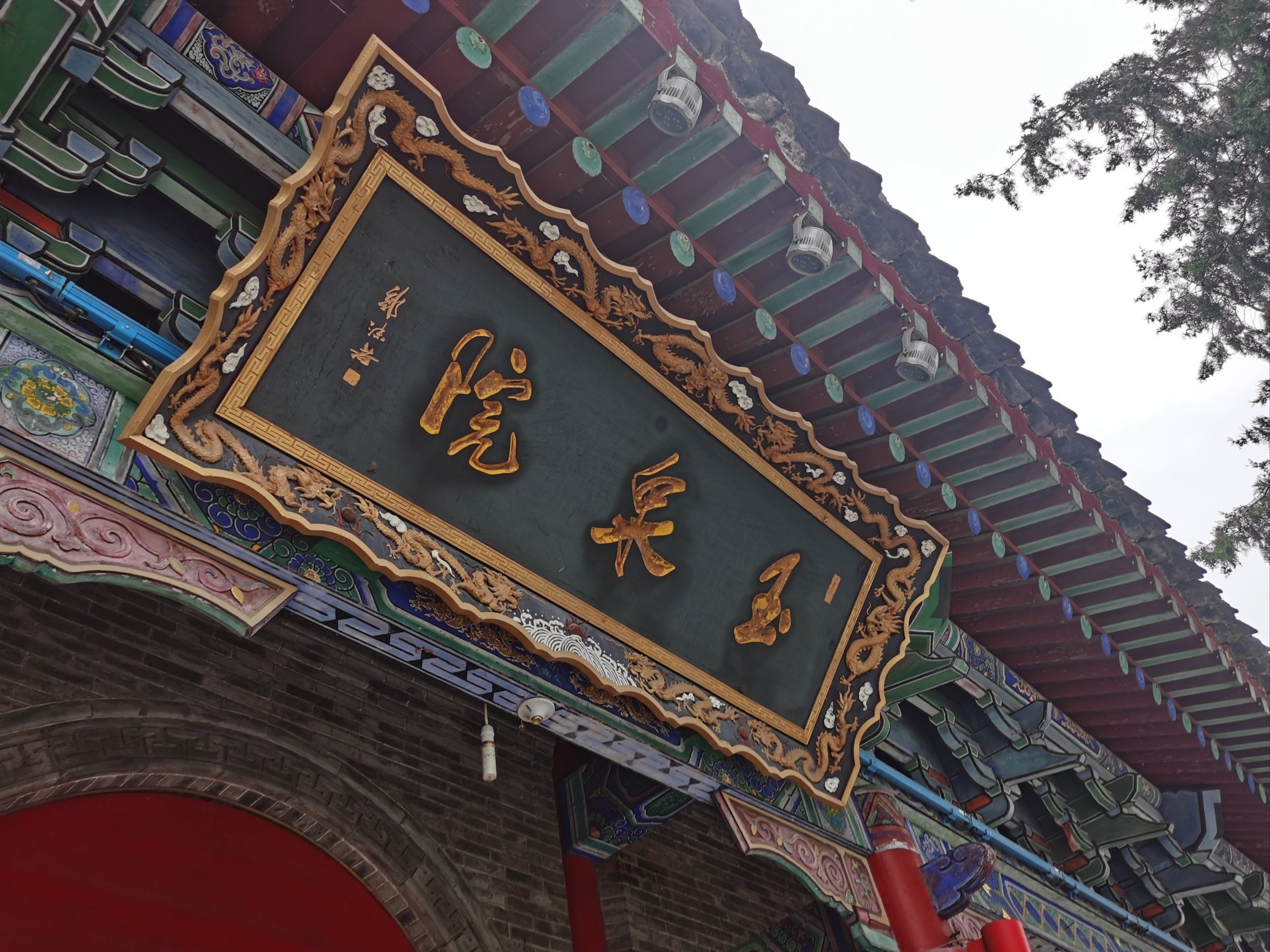 拜谒道教圣地—玉泉院