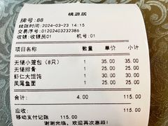 -桃源居(蠡园店)