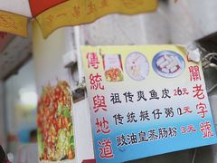 -陈添記·祖傳爽鱼皮·西关老字号(广州首店)