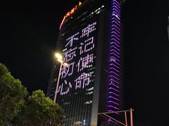 -壬丰大厦