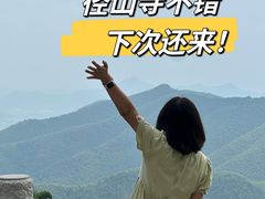 -径山寺