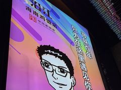 -沿江海南菜·文昌鸡祖师爷(大东海店)