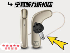 -宁耳听力助听器奥迪康峰力西门子斯达克(静安闸北店)