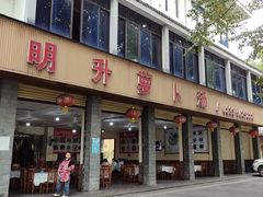 -明升萝卜汤