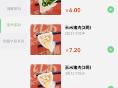 -东北农业大学饺子园