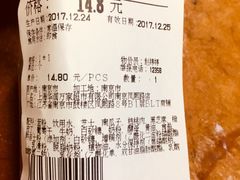 干果乳酪欧包-blt精品超市(南京环宇城店)