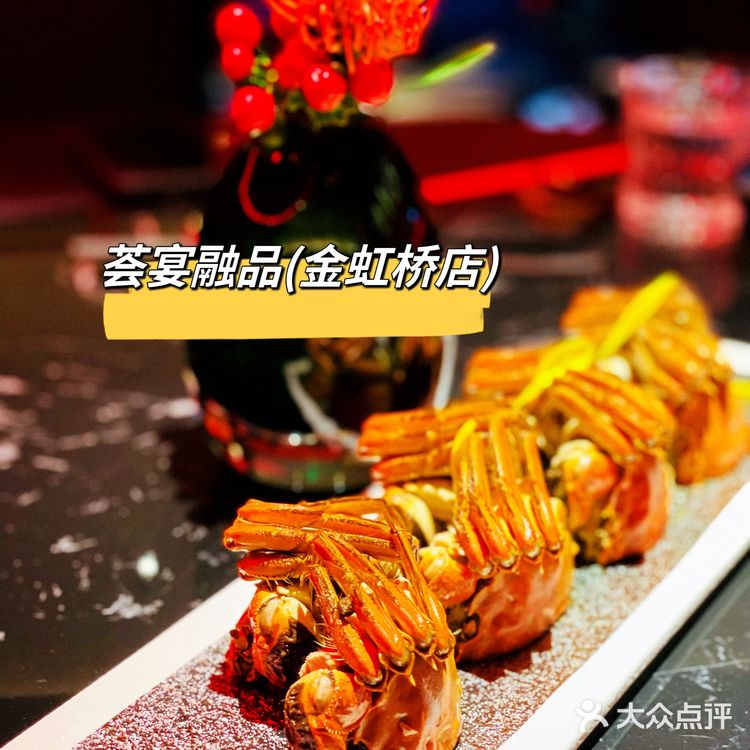 荟宴融品开新店啦