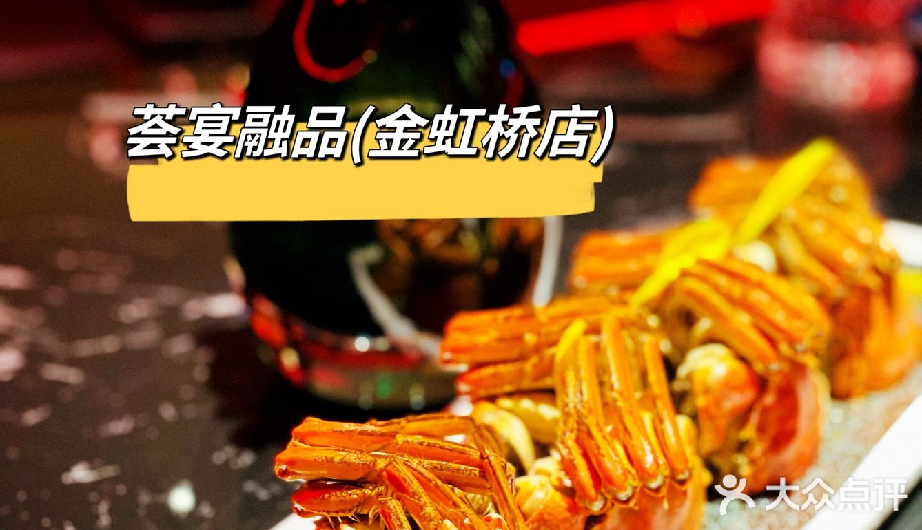 荟宴融品开新店啦