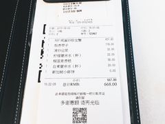 账单-新加坡珍宝海鲜JUMBO Seafood(西安skp店)