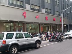 -常州糕团店(北大街新世纪商城店)