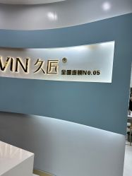 -久匠·纹眉纹绣半永久