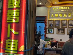 -大理.老字号渝记酸萝卜乌鱼(古城总店)