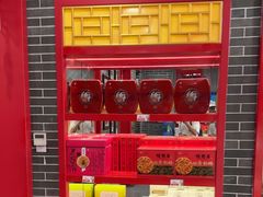 -德懋恭·水晶饼(交大店)