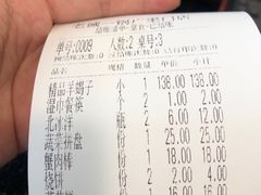 账单-老诚一锅·羊蝎子(广渠门外店)