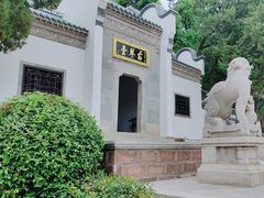 -古琴台