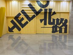 -万达广场(北一路店)