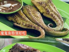 -明记烧鱼美味店