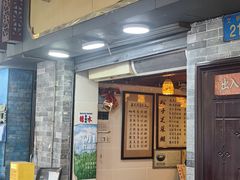 门面-玫瑰甜品(文明路店)