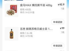 -盒马X会员店(王府井奥莱UP TOWN店)