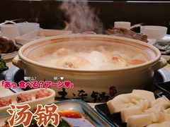 -土连锅·现熬养生汤锅(梁家巷店)