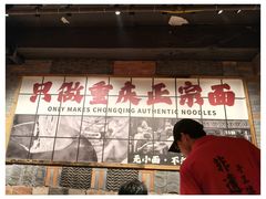-周小波重庆小面·重庆名小吃(邹容路店)
