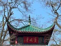 -岳麓山风景名胜区