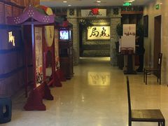 -局气 烤鸭·北京菜(光华路店)