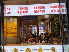 -清真·金城老碗牛肉面揪面片(兰州总店)