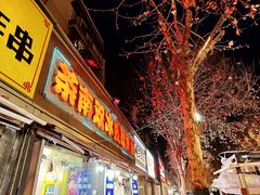-双冰面馆(茶南店)