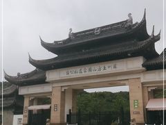 -苏州上方山国家森林公园