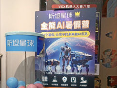 -斯坦星球AI编程·机器人科创·乐高科学·信奥·思维·专注力·STEM·竞赛考级(高新区绿宝广场龙湖狮山天街学习中心)