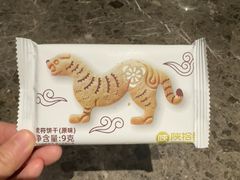 -陕拾叁-西安糕点(北院门创始店)