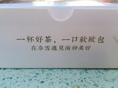-奈雪的茶(湖滨银泰in77C区PRO店)
