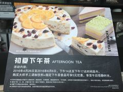 -星巴克(武康路店)