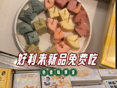 -好利来(东直门银座店)