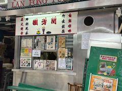 -兰芳园(中环老店)