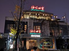 -明州小宴(文化广场店)