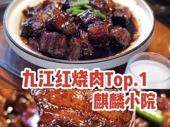 -麒麟小院·老九江菜(安平路店)