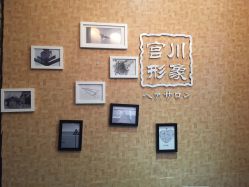 -宫川形象