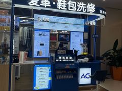 -爱革·奢品·鞋包·衣物·家居(金桥国际商业广场店)