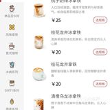 桃子奶绿冰拿铁ⅠMANNER COFFEE