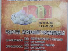 -惠宾饭庄(中山路店)