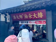 -葑门横街